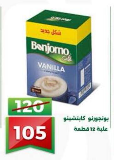Vanilla available at Green Tree Hypermarket - Sohag in Egypt - Cairo
