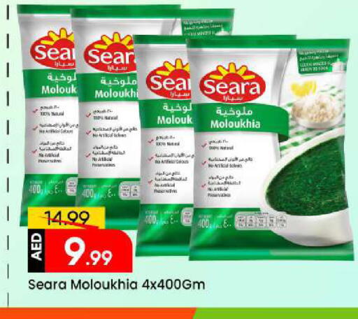 available at مارك & سيف in الإمارات العربية المتحدة , الامارات - الشارقة / عجمان