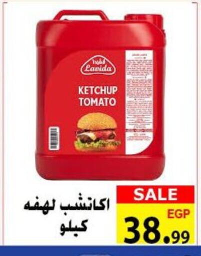 Tomato available at الكواوي ماركت in Egypt - القاهرة