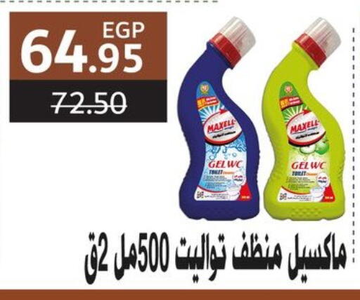 available at فلامنجو هايبرماركت in Egypt - القاهرة