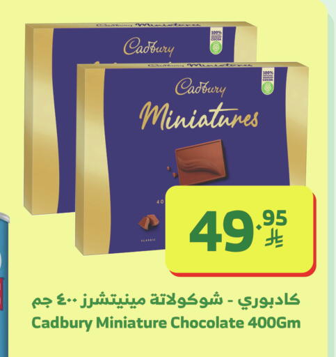 available at Al Raya in KSA, Saudi Arabia, Saudi - Yanbu