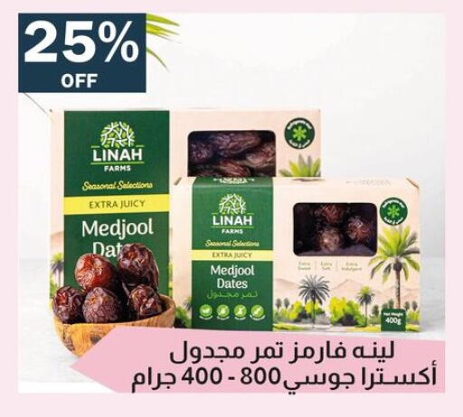 available at فلامنجو هايبرماركت in Egypt - القاهرة