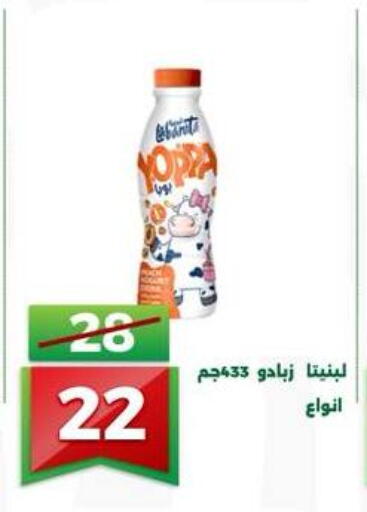 available at جرين تري هايبرماركت - سوهاج in Egypt - القاهرة