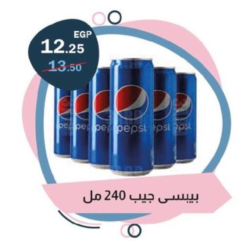 available at فلامنجو هايبرماركت in Egypt - القاهرة