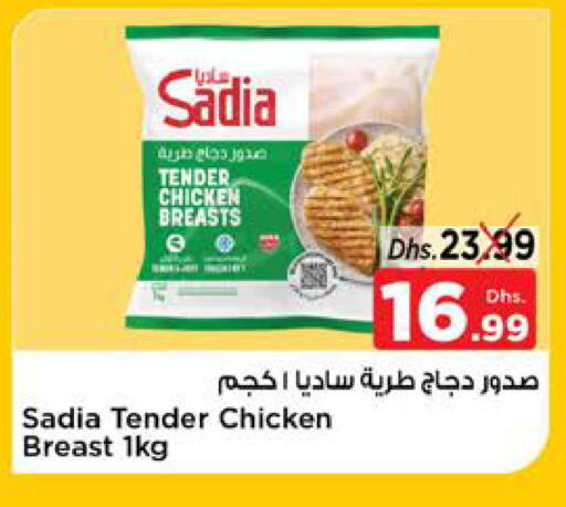 available at نستو هايبرماركت in الإمارات العربية المتحدة , الامارات - الشارقة / عجمان