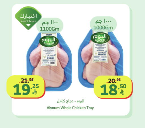 available at Al Raya in KSA, Saudi Arabia, Saudi - Yanbu