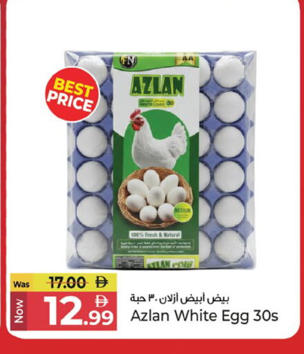 available at Kenz Hypermarket in UAE - Sharjah / Ajman