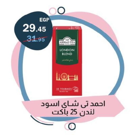 available at فلامنجو هايبرماركت in Egypt - القاهرة