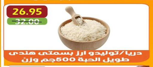 available at أسواق أولاد حسان in Egypt - القاهرة