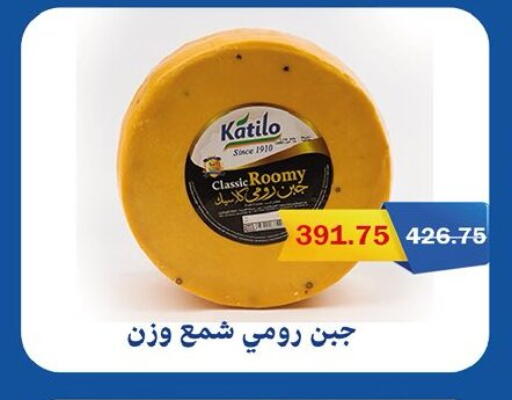 available at فلامنجو هايبرماركت in Egypt - القاهرة