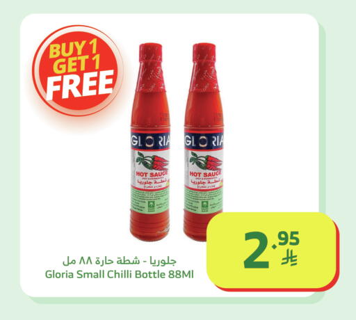 Chilli available at الراية in مملكة العربية السعودية, السعودية, سعودية - خميس مشيط