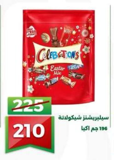 available at جرين تري هايبرماركت - سوهاج in Egypt - القاهرة