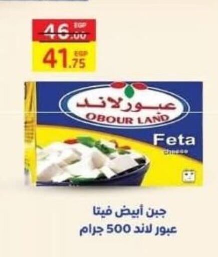 available at الكواوي ماركت in Egypt - القاهرة