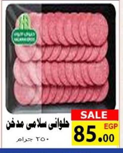 available at الكواوي ماركت in Egypt - القاهرة