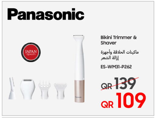available at Techno Blue in Qatar - Al Rayyan