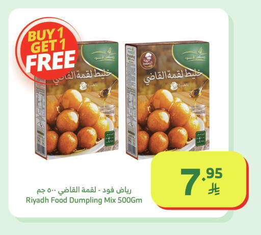 available at Al Raya in KSA, Saudi Arabia, Saudi - Bishah