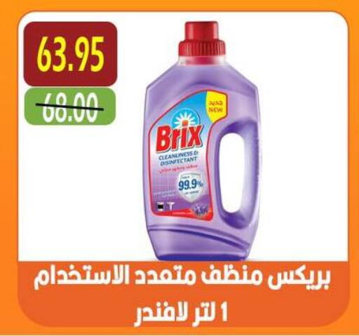 available at أسواق أولاد حسان in Egypt - القاهرة