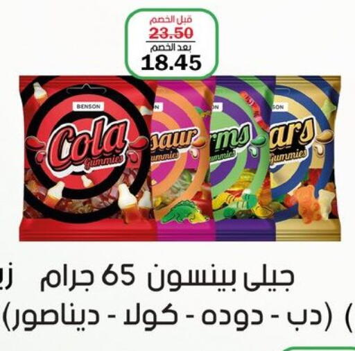 available at Flamingo Hyper Market in Egypt - Cairo