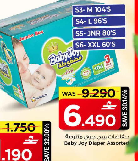 available at مارك & سايف in عُمان - مسقط‎