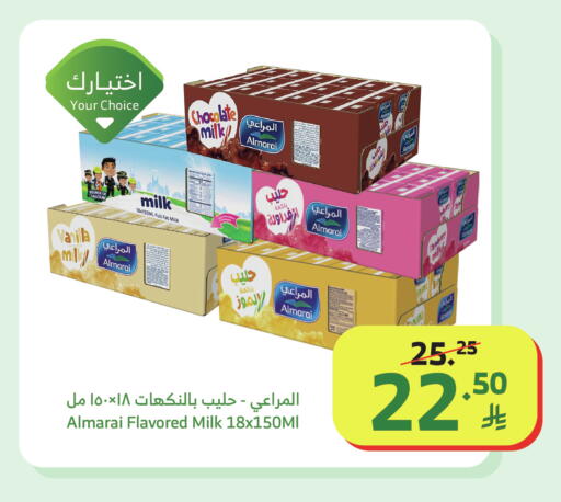 Vanilla available at Al Raya in KSA, Saudi Arabia, Saudi - Mecca