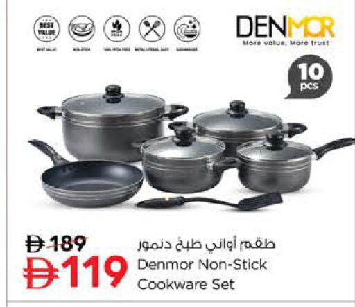 available at نستو هايبرماركت in الإمارات العربية المتحدة , الامارات - الشارقة / عجمان