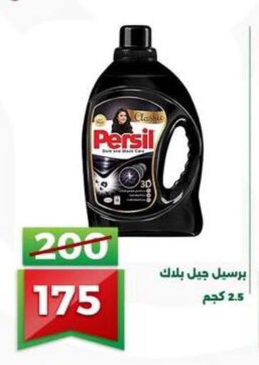 available at جرين تري هايبرماركت - سوهاج in Egypt - القاهرة