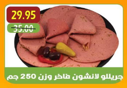 available at Awlad Hassan Markets in Egypt - Cairo