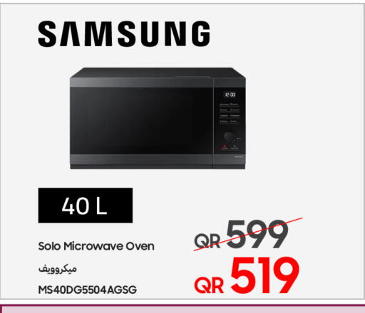 available at تكنو بلو in قطر - الريان