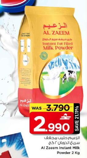 available at مارك & سايف in عُمان - مسقط‎