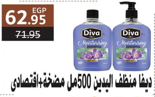 available at فلامنجو هايبرماركت in Egypt - القاهرة