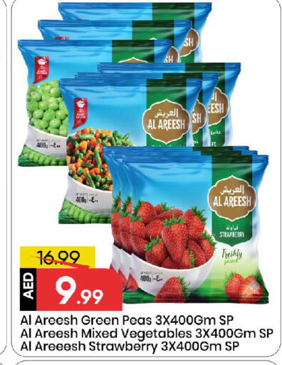 Strawberry Peas available at مارك & سيف in الإمارات العربية المتحدة , الامارات - الشارقة / عجمان