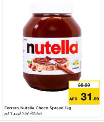 available at نستو هايبرماركت in الإمارات العربية المتحدة , الامارات - ٱلْعَيْن‎