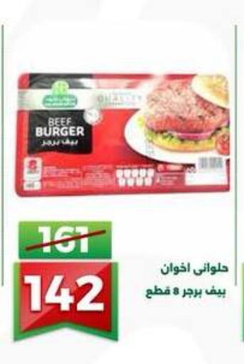 available at جرين تري هايبرماركت - سوهاج in Egypt - القاهرة