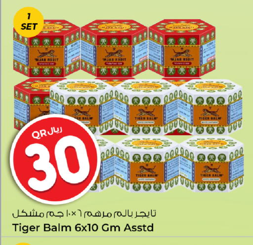 available at روابي هايبرماركت in قطر - الريان