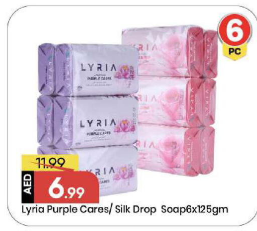 available at Mark & Save in UAE - Abu Dhabi