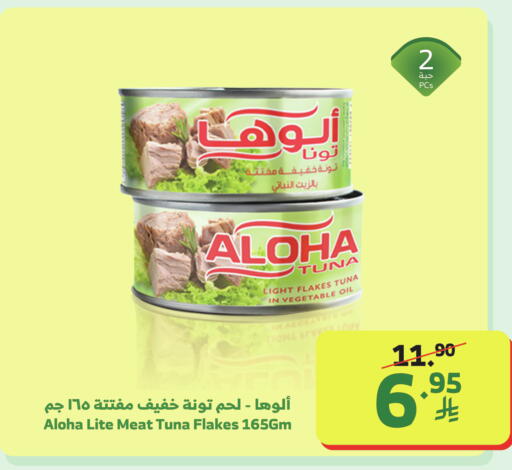available at Al Raya in KSA, Saudi Arabia, Saudi - Mecca