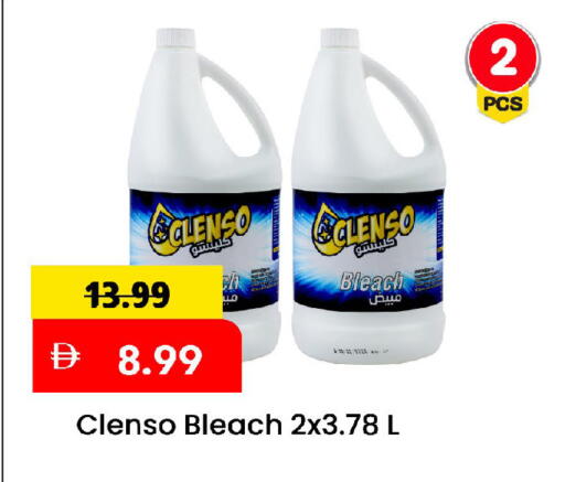 available at مارك & سيف in الإمارات العربية المتحدة , الامارات - الشارقة / عجمان