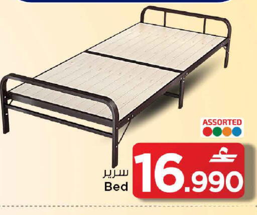 available at MARK & SAVE in Oman - Muscat