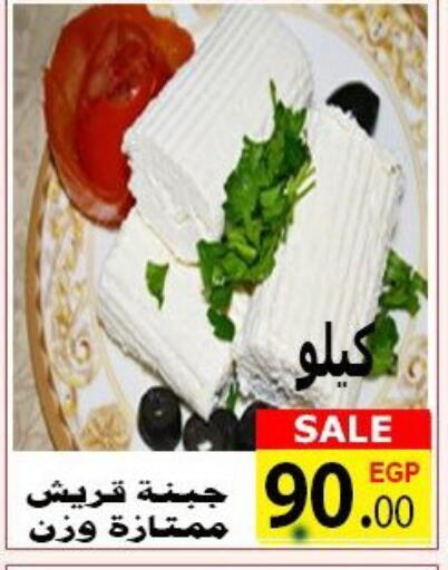 available at الكواوي ماركت in Egypt - القاهرة