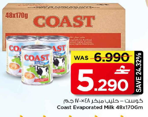available at MARK & SAVE in Oman - Muscat