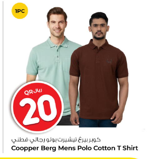 available at روابي هايبرماركت in قطر - الدوحة