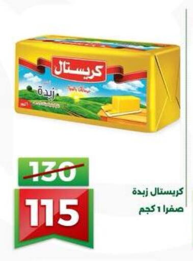 available at Green Tree Hypermarket - Sohag in Egypt - Cairo