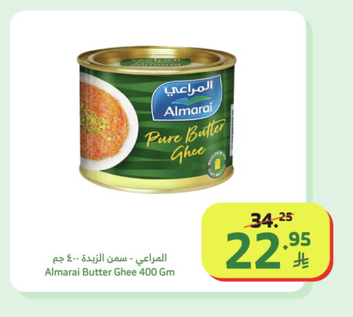 available at Al Raya in KSA, Saudi Arabia, Saudi - Abha