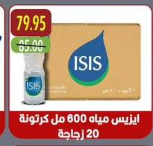 available at أسواق أولاد حسان in Egypt - القاهرة