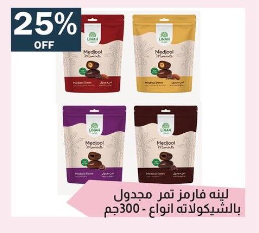 available at فلامنجو هايبرماركت in Egypt - القاهرة