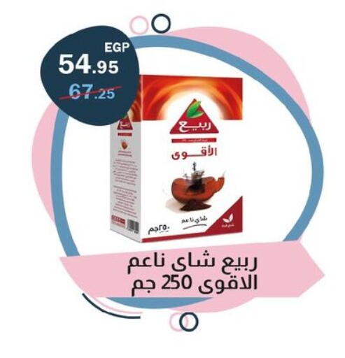 available at فلامنجو هايبرماركت in Egypt - القاهرة