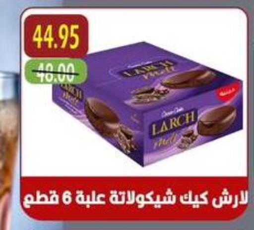 available at أسواق أولاد حسان in Egypt - القاهرة