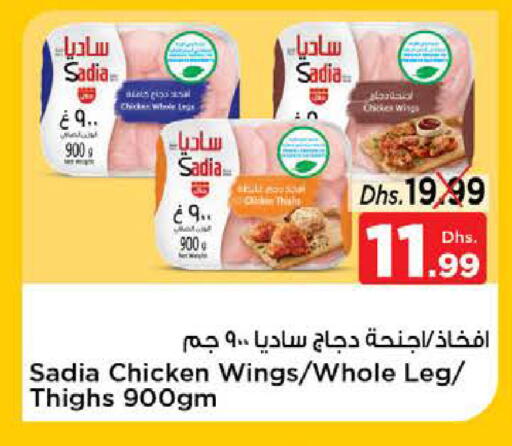 available at نستو هايبرماركت in الإمارات العربية المتحدة , الامارات - ٱلْفُجَيْرَة‎