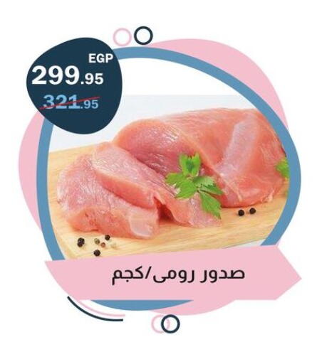 available at فلامنجو هايبرماركت in Egypt - القاهرة