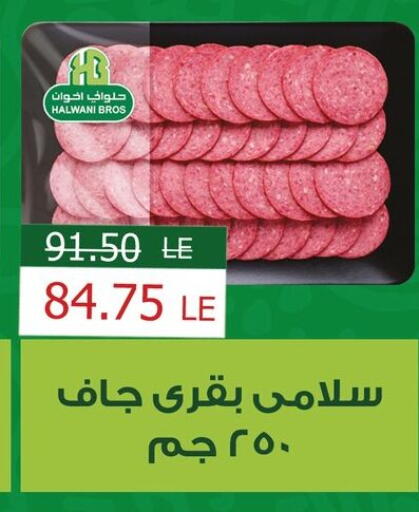 available at Flamingo Hyper Market in Egypt - Cairo